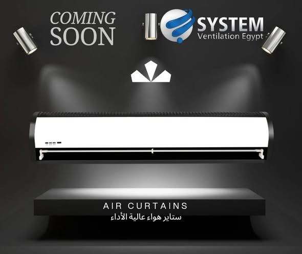 NEW 2026) Air Curtains – Now Available for the First Time at SYSTEM VENTILATION EGYPT)
